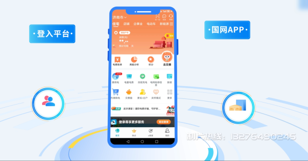 广饶县电力供需平台MG动画制作_电力系统可视化动画设计_智慧电网数字化宣传动画_电网科普动画_